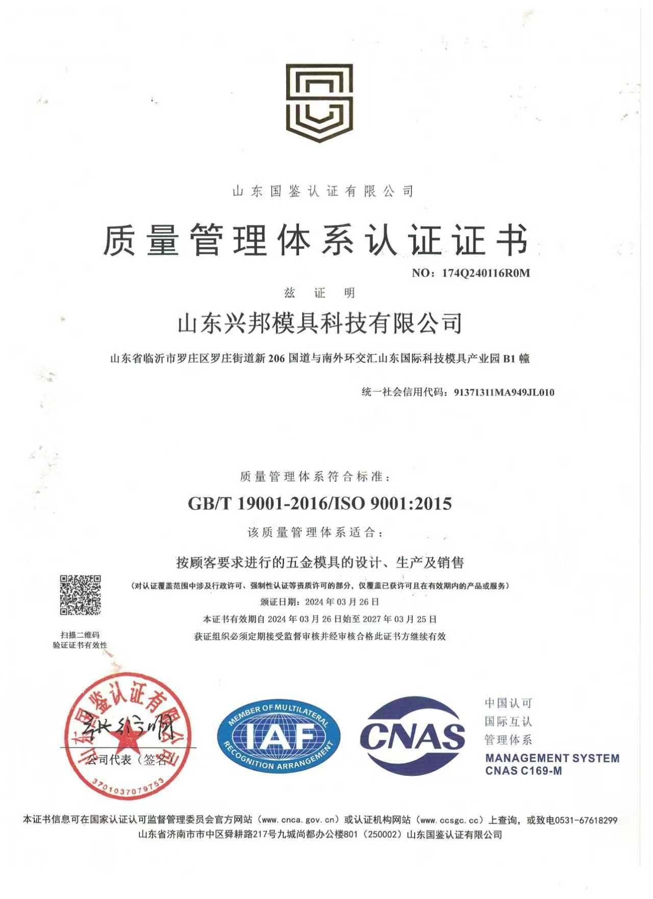 质量管理体系认证